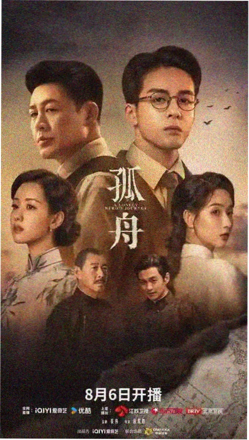 第七次日落 2025高清免费观看在线观看电视剧