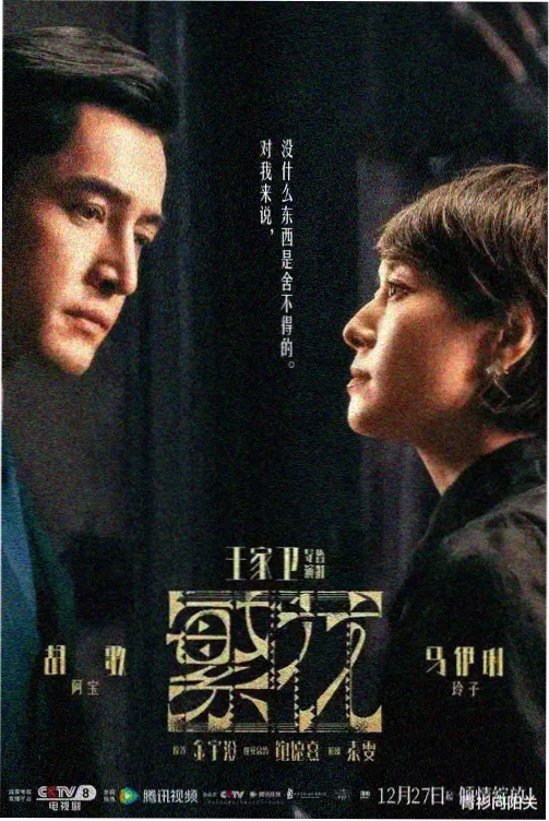 拾光杂货铺 免费高清在线观看电影级剧集
