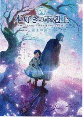 山神的孩子 动漫高清免费观看在线观看